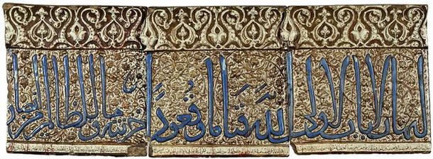 Tile, Iran 14th Century Museum. No. C.1976-1910