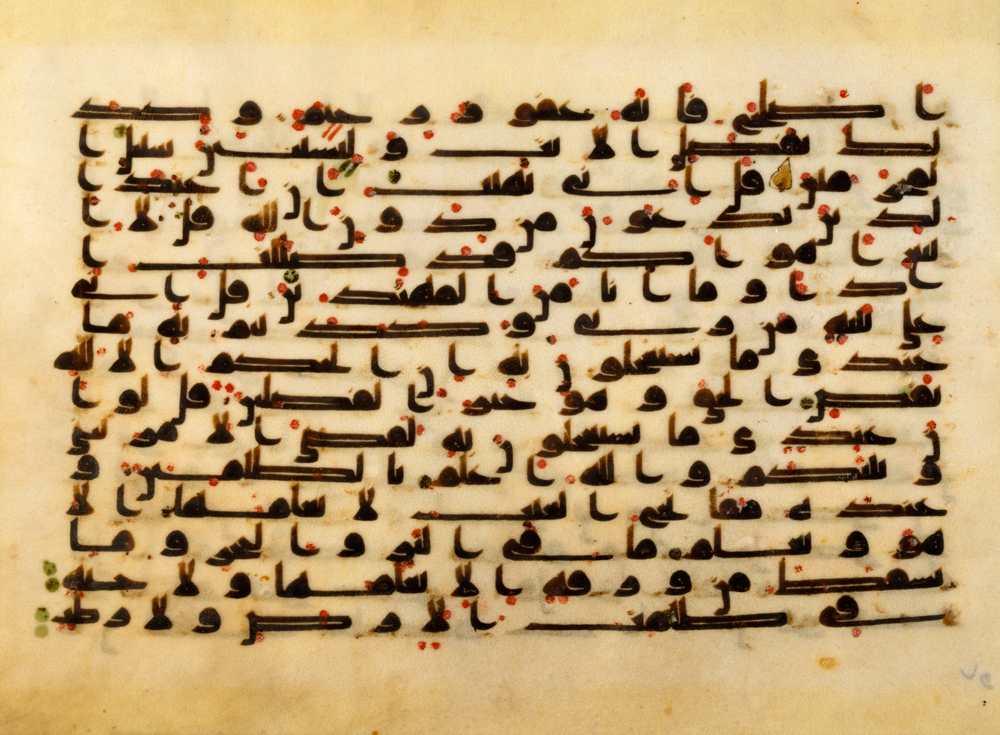 ﻿Art of the Book : Quran & Calligraphy