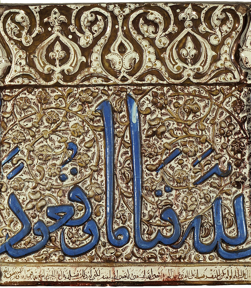 How to write islamic names calligraphy