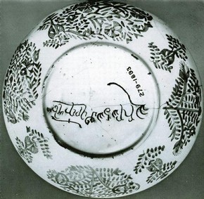 Figure 4 - Dish (rear view), 1718, Kütahya, Turkey. Museum no. 279-1893