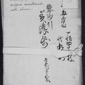 Fig. 3. Dosabiki Minogami, used for writing, K25 Kozo paper sized with alum.