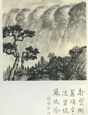 Figure 5 - Frontispiece 'Storm on the Screes', Chiang Yee, 1937, ink on paper, reproduced in 'The Silent Traveller: A Chinese Artist in Lakeland' (1937)