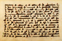 Leaf from the Qur'an, Middle East, 800-900. Museum no. Circ.161-1951