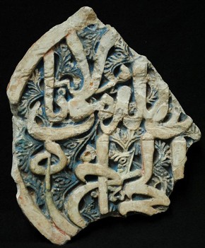 Figure 2 - Plasterwork fragment, 1313-1354, Granada, Spain. Museum no. CIRC.83-1938