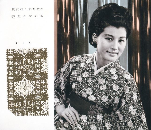 Pages from a marketing brochure showing a woman wearing kimono made from a textile sample