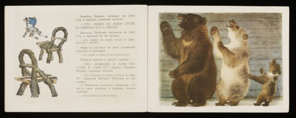 L. N. Tolstoy, Tri medved︠i︡a [Three Bears], illustrated by V. Lebedeva. Moskva : Gos. izd-vo detskoĭ lit-ry, 1955. Donated by Ronald Horton. NAL: 36.AA.144 / 38041800158651