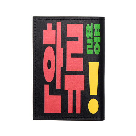 Hallyu! The Korean Wave card holder