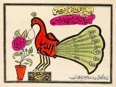Peacock calligraphy print