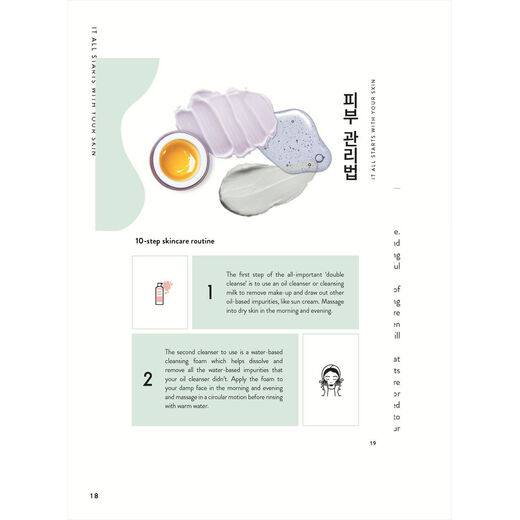 The Korean Lifestyle Book