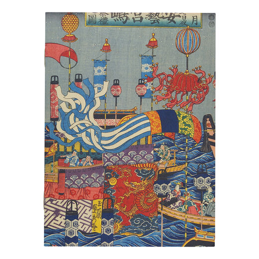 Cover of a notebook featuring an image of the Japanese Kangen-sai floating festival with musicians towed on a decorated craft.
